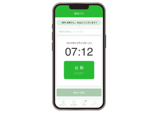 勤怠管理アプリのイメージ